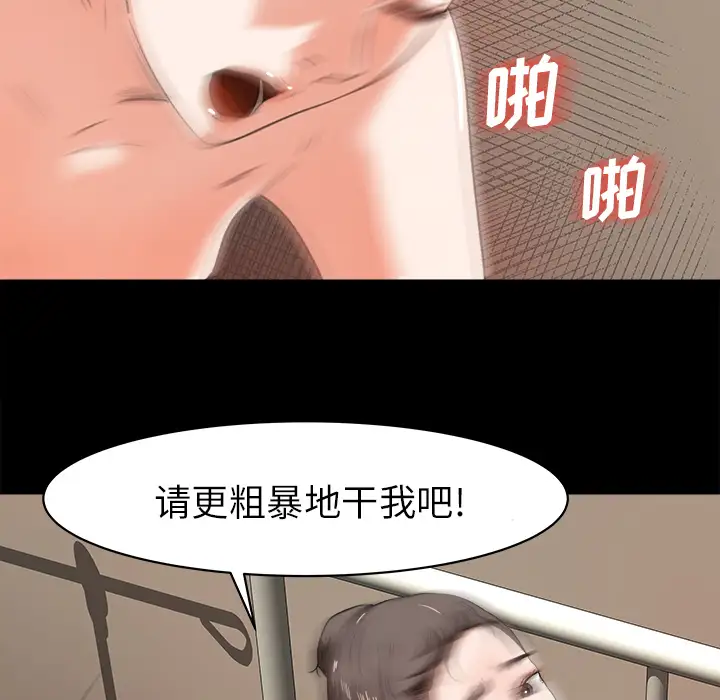 《补习班绯闻》漫画 第13话