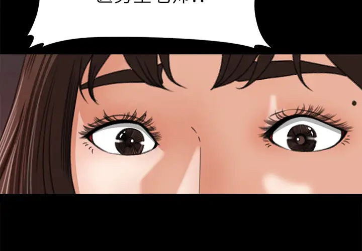 《补习班绯闻》漫画 第14话