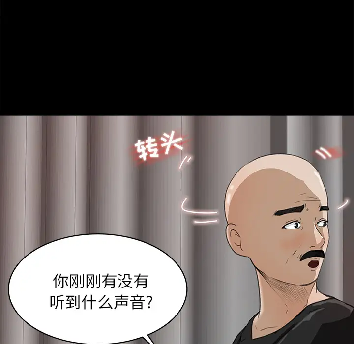《补习班绯闻》漫画 第14话