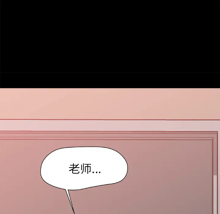 《补习班绯闻》漫画 第14话