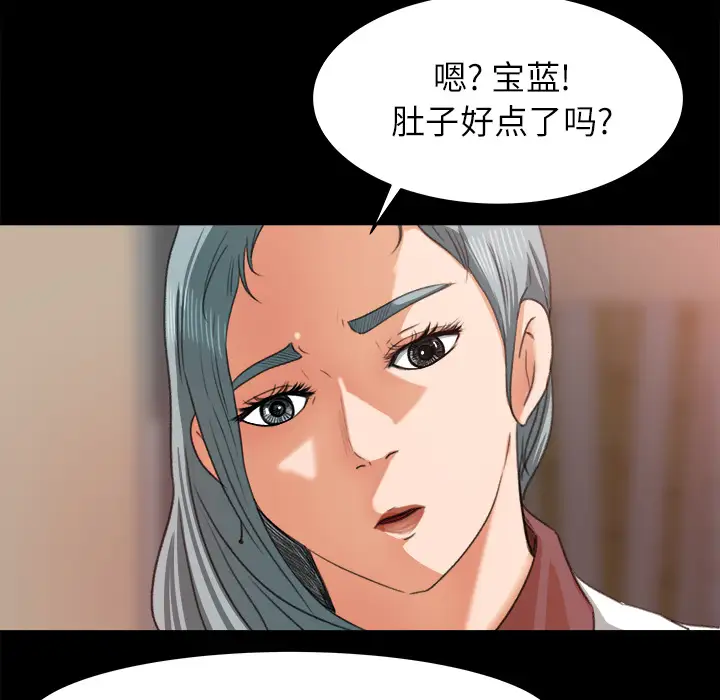 《补习班绯闻》漫画 第14话