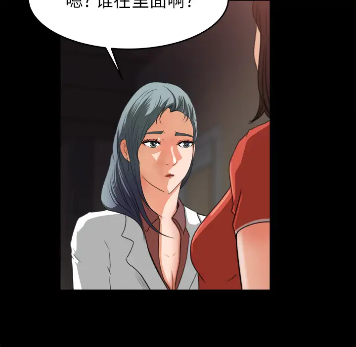 《补习班绯闻》漫画 第14话