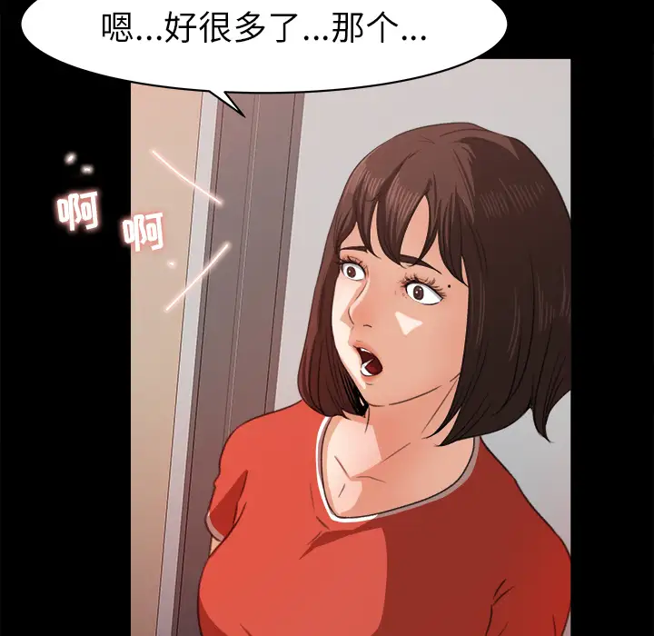 《补习班绯闻》漫画 第14话