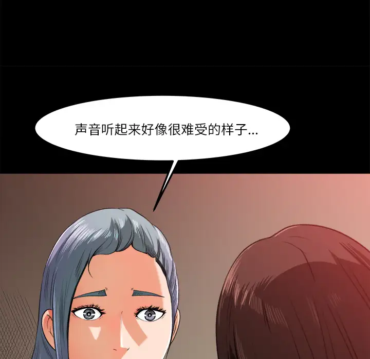 《补习班绯闻》漫画 第14话