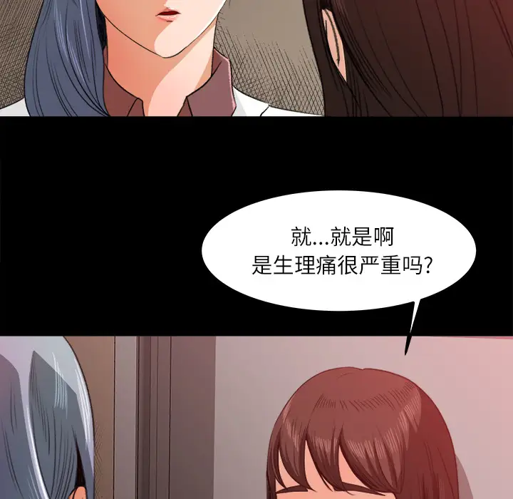《补习班绯闻》漫画 第14话