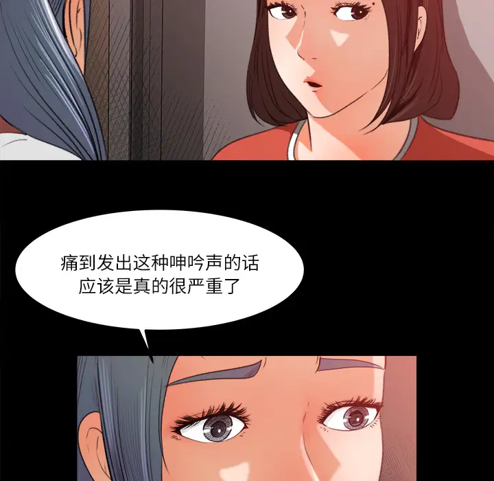 《补习班绯闻》漫画 第14话