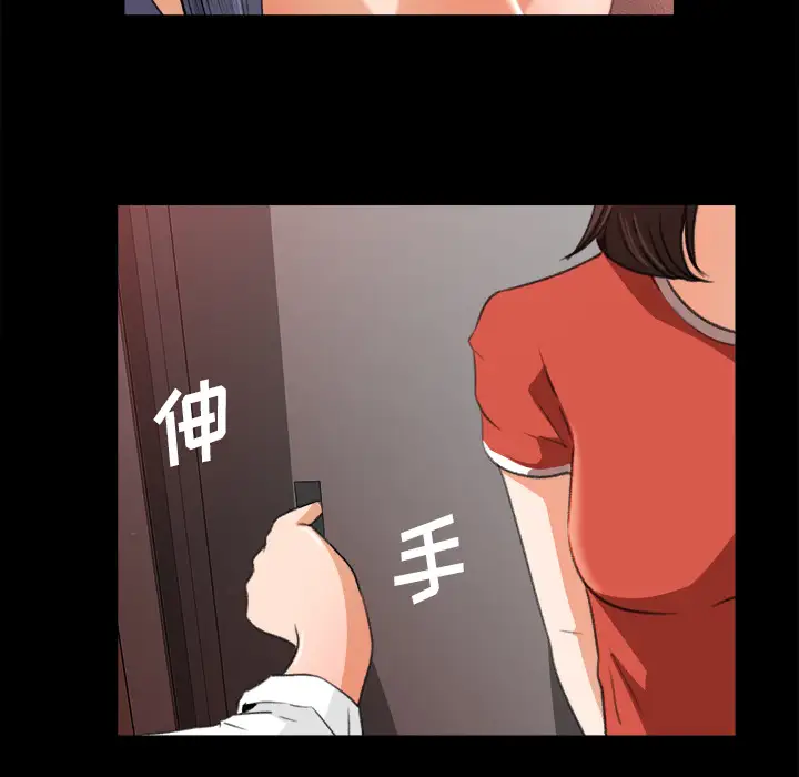《补习班绯闻》漫画 第14话