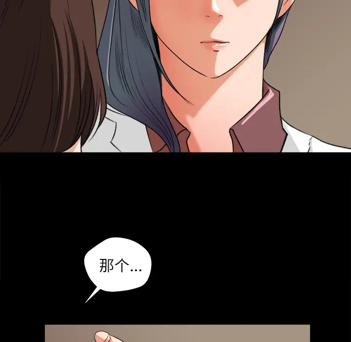 《补习班绯闻》漫画 第14话