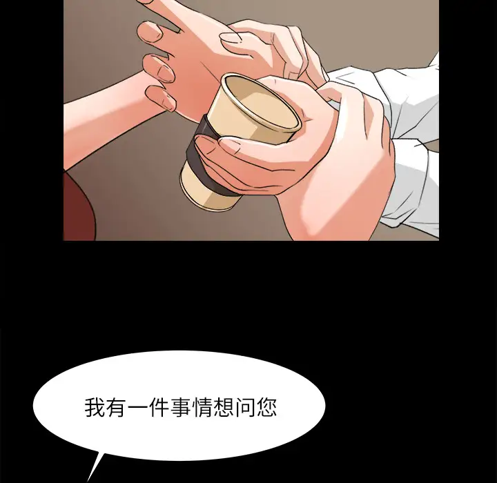《补习班绯闻》漫画 第14话