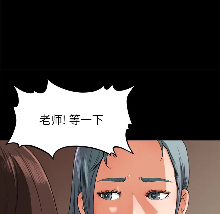 《补习班绯闻》漫画 第14话