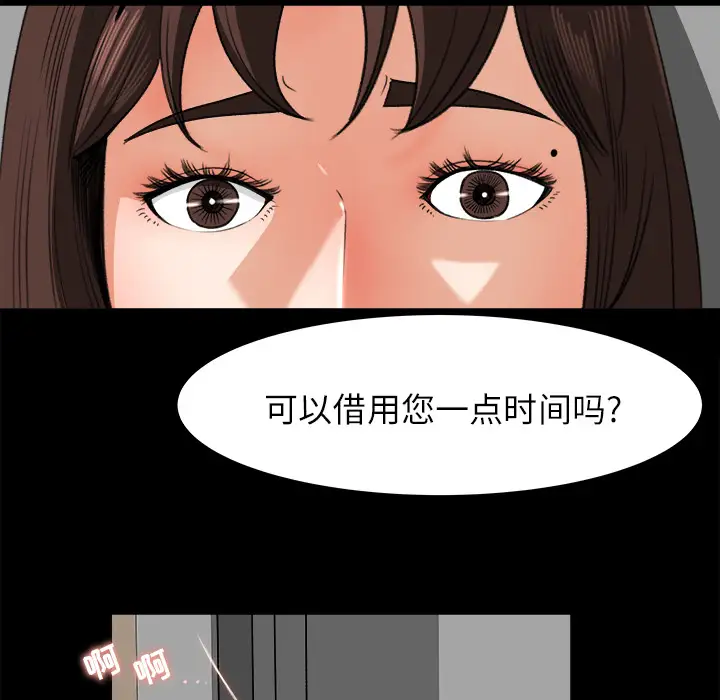 《补习班绯闻》漫画 第14话