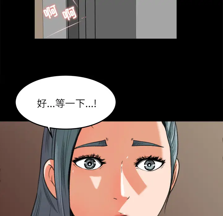 《补习班绯闻》漫画 第14话