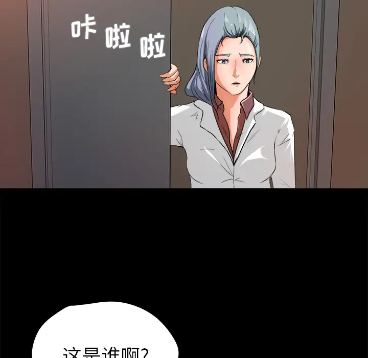 《补习班绯闻》漫画 第14话