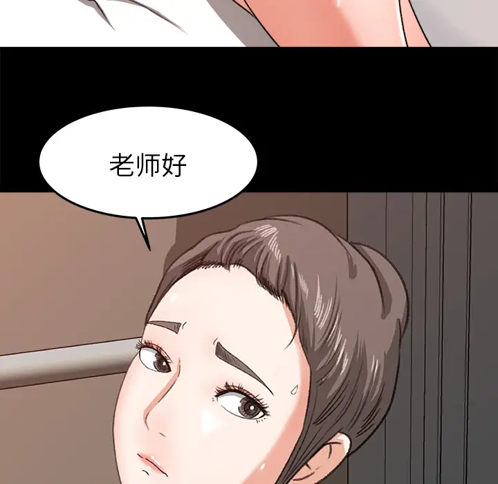 《补习班绯闻》漫画 第14话