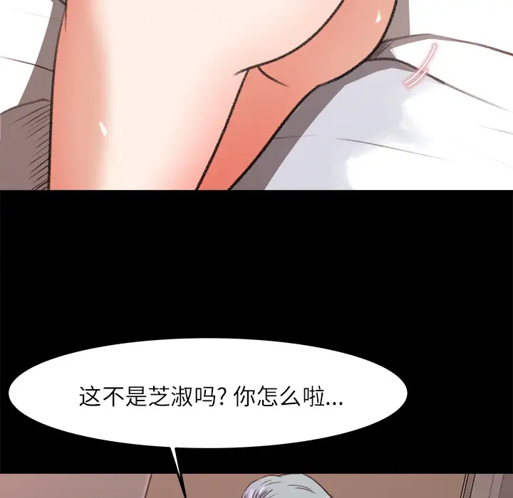 《补习班绯闻》漫画 第14话