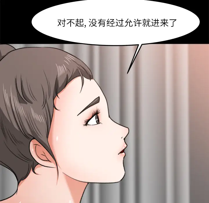 《补习班绯闻》漫画 第14话