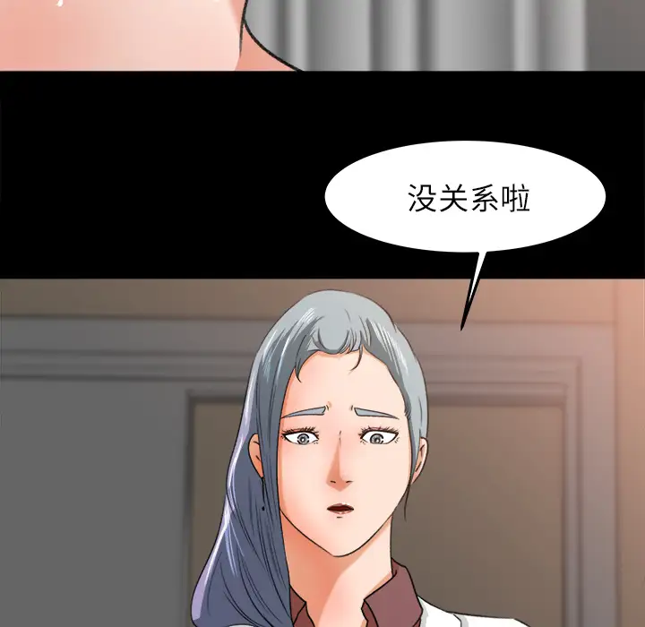 《补习班绯闻》漫画 第14话