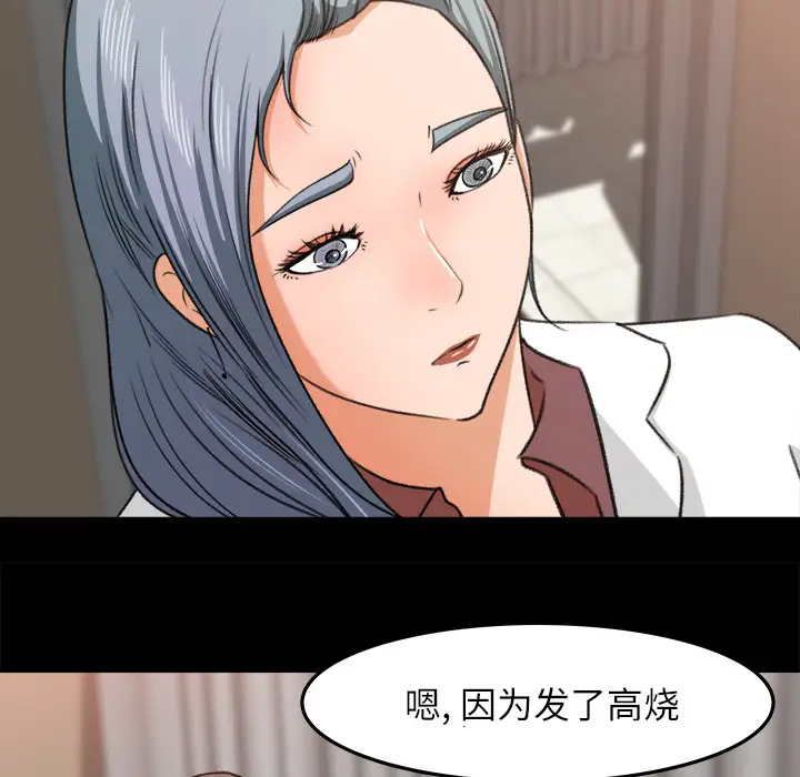 《补习班绯闻》漫画 第14话