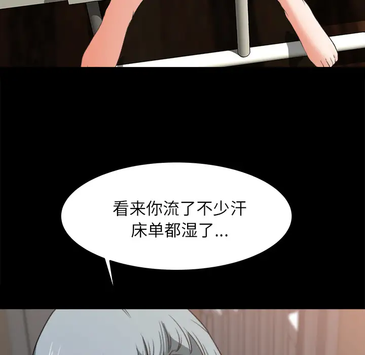 《补习班绯闻》漫画 第14话