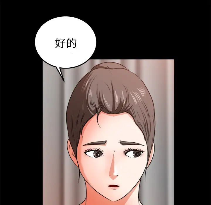 《补习班绯闻》漫画 第14话
