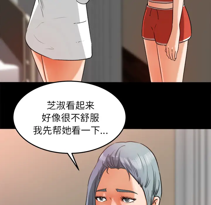 《补习班绯闻》漫画 第14话