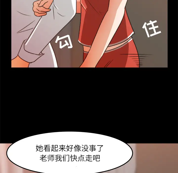 《补习班绯闻》漫画 第14话