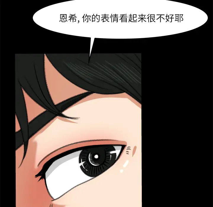 《补习班绯闻》漫画 第14话