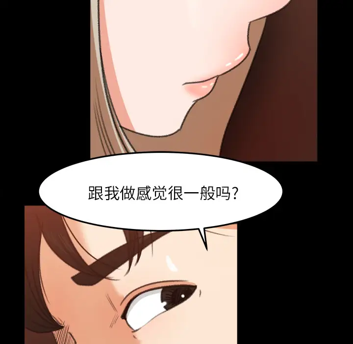 《补习班绯闻》漫画 第14话