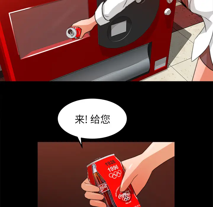 《补习班绯闻》漫画 第14话