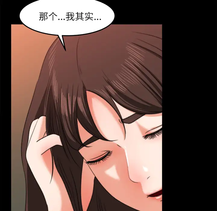 《补习班绯闻》漫画 第14话