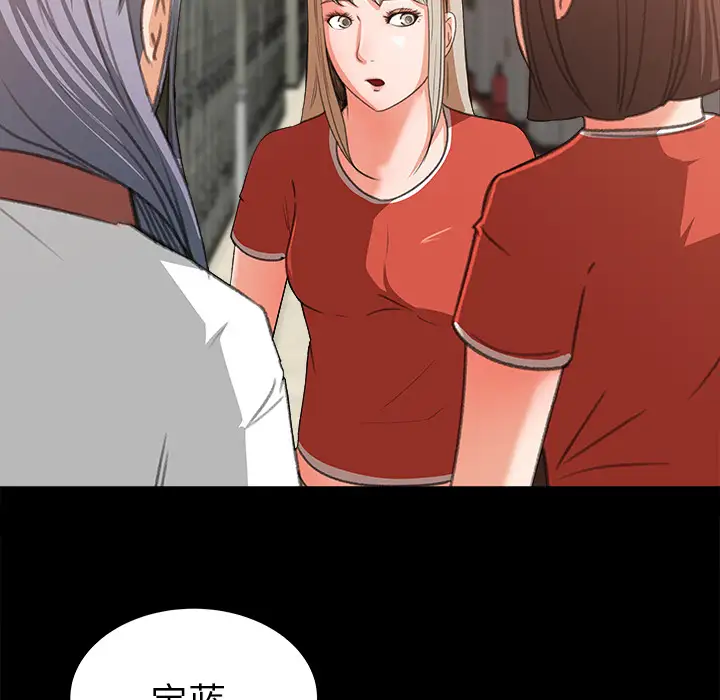 《补习班绯闻》漫画 第14话