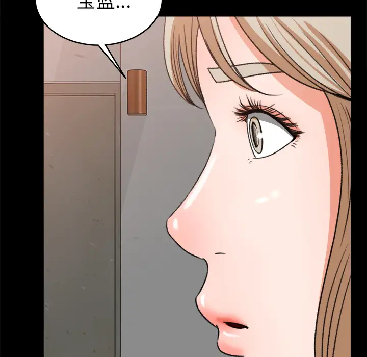 《补习班绯闻》漫画 第14话