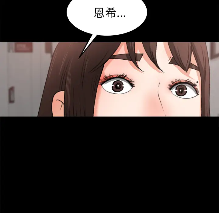 《补习班绯闻》漫画 第15话