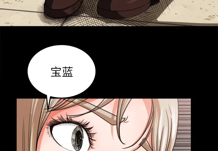 《补习班绯闻》漫画 第15话
