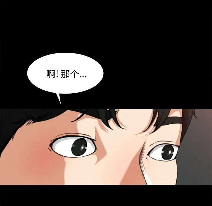 《补习班绯闻》漫画 第15话