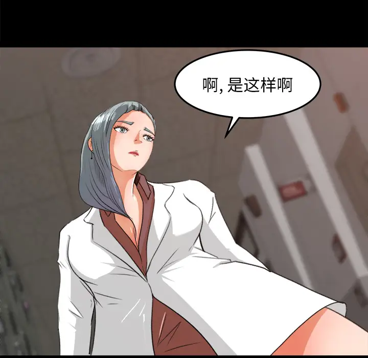 《补习班绯闻》漫画 第15话