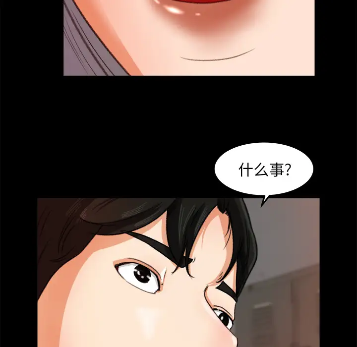 《补习班绯闻》漫画 第15话
