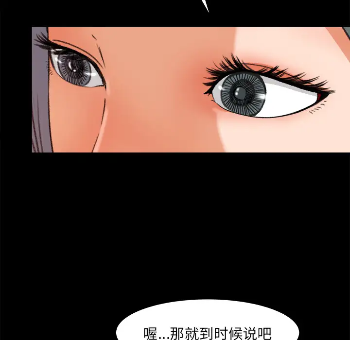 《补习班绯闻》漫画 第15话