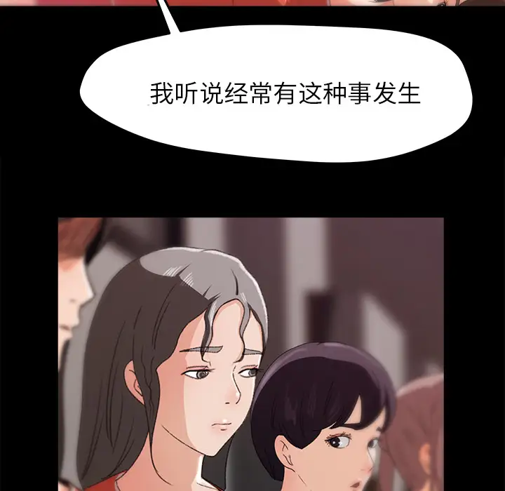《补习班绯闻》漫画 第15话