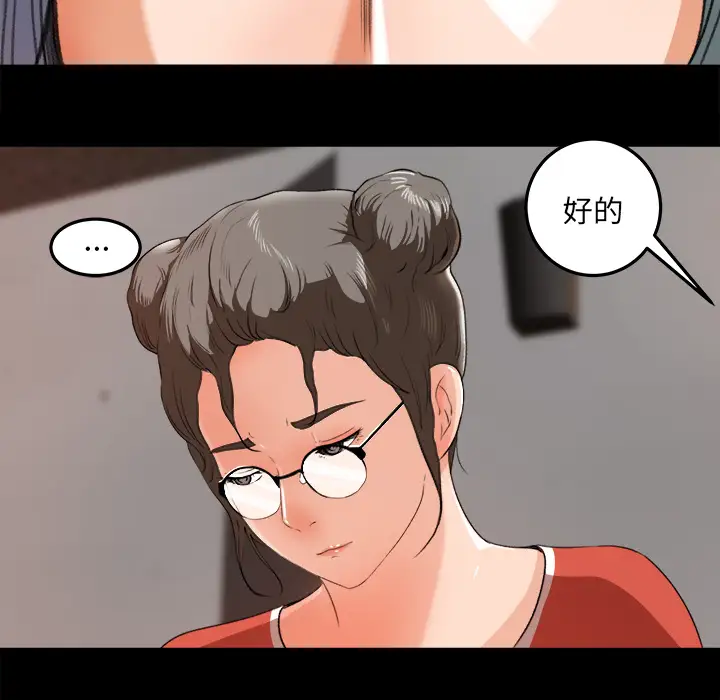 《补习班绯闻》漫画 第15话