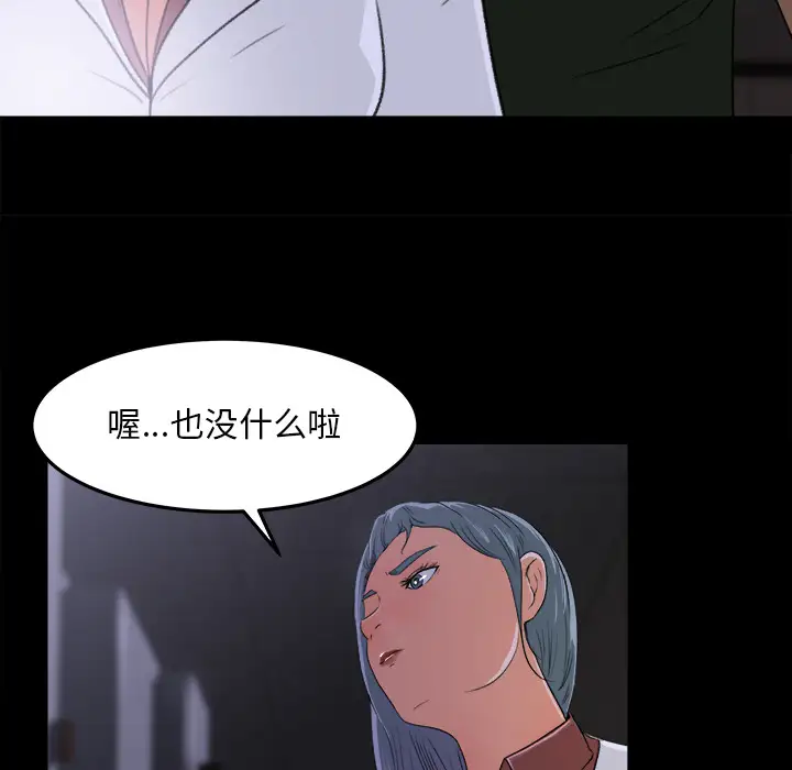 《补习班绯闻》漫画 第15话