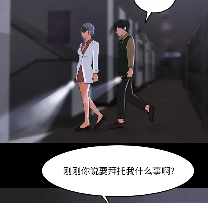 《补习班绯闻》漫画 第15话