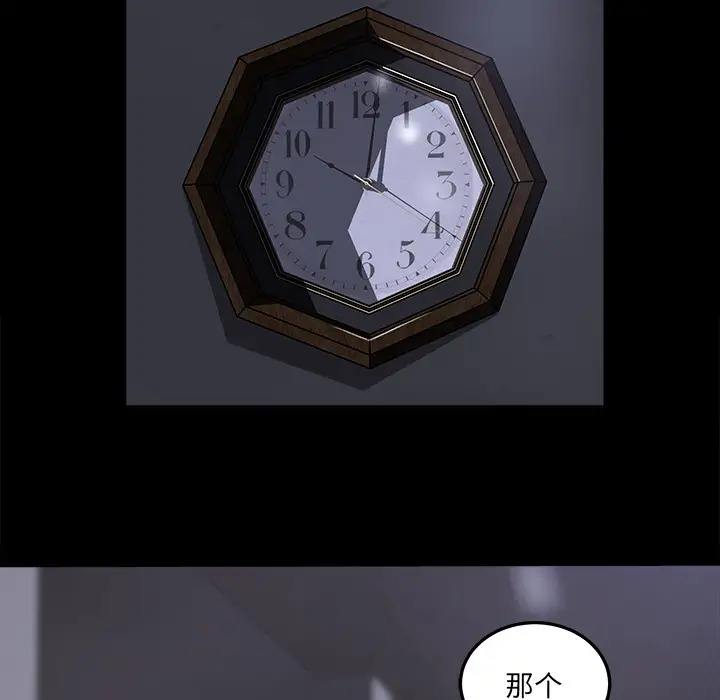 《补习班绯闻》漫画 第15话