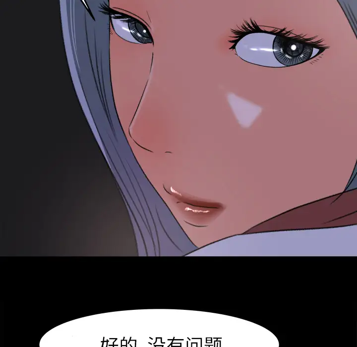 《补习班绯闻》漫画 第15话