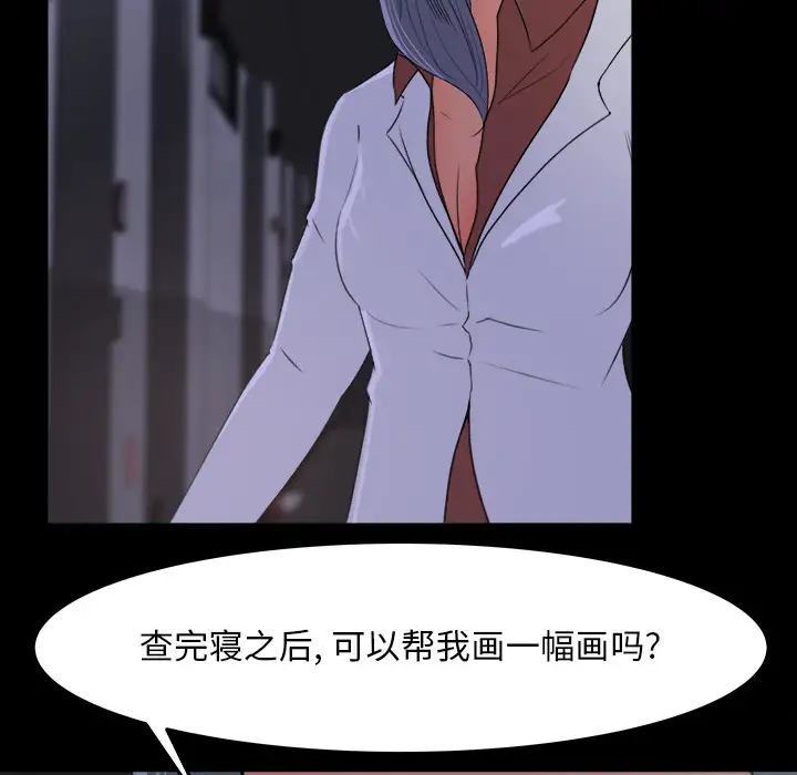 《补习班绯闻》漫画 第15话