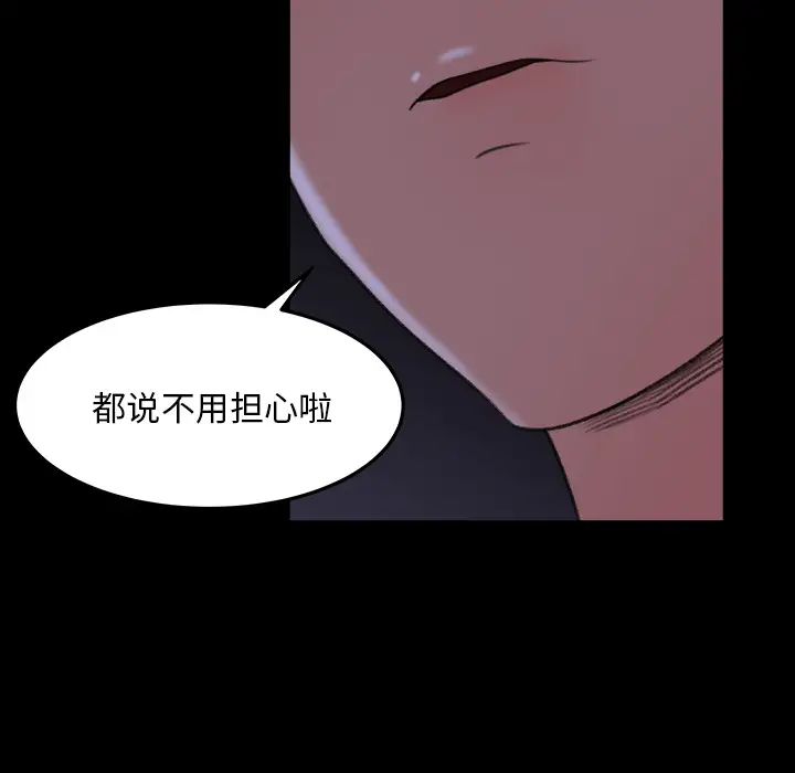 《补习班绯闻》漫画 第15话