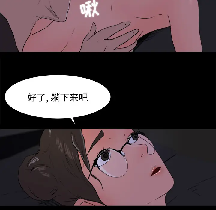 《补习班绯闻》漫画 第15话