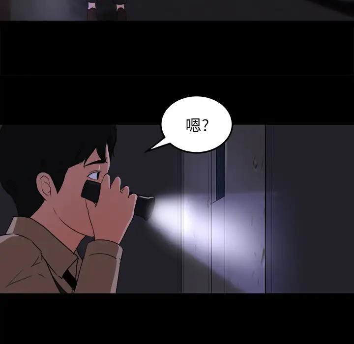 《补习班绯闻》漫画 第15话
