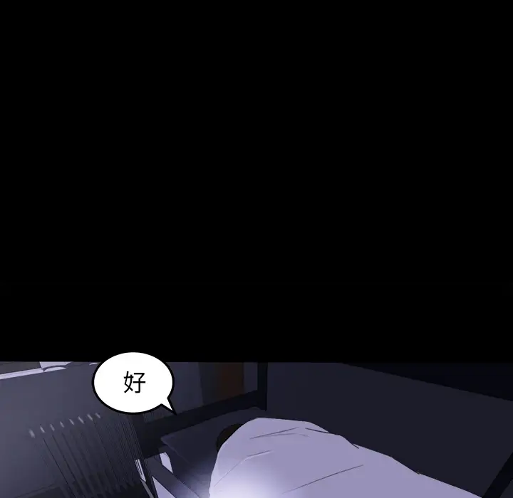 《补习班绯闻》漫画 第15话