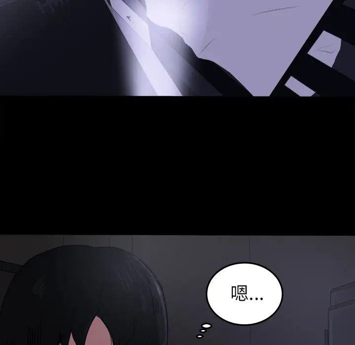《补习班绯闻》漫画 第15话